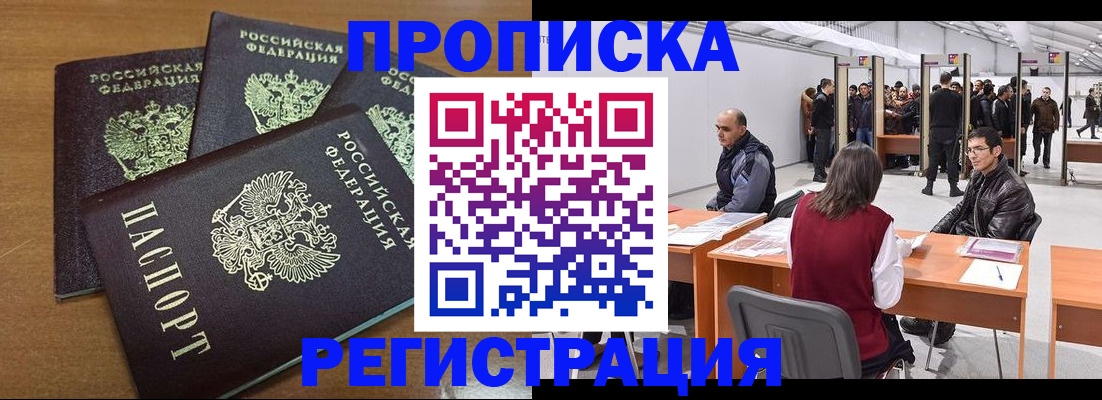 временная регистрация 2025 в Верхней Салде