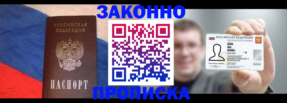 временная регистрация в квартире в Верхней Салде